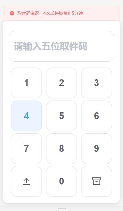 D1031 文件快递柜FileCoxBox