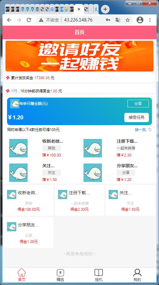 任务接单平台源码自动挂机阅读文章赚钱系统-附高清视频教程【站长亲测】 任务接单平台源码自动挂机阅读文章赚钱系统-附高清视频教程【站长亲测】