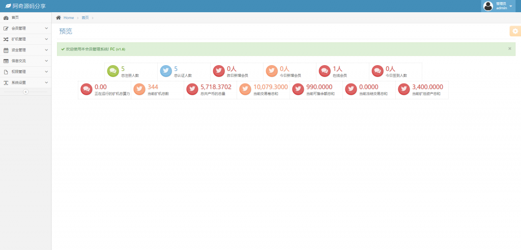 美化UI合约区块链学习版系统+交易大厅 美化UI合约区块链学习版系统+交易大厅
