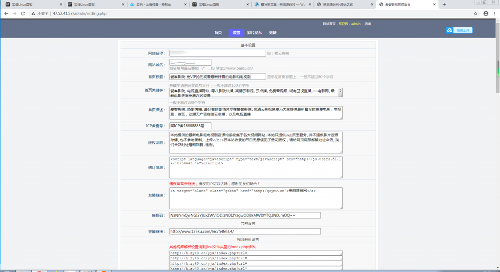 爱客影院v3.5自动采集影视网站源码【站长亲测】 爱客影院v3.5自动采集影视网站源码【站长亲测】
