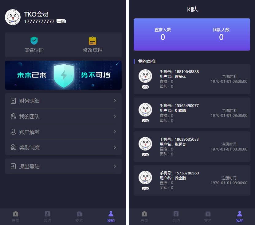 美化UI合约区块链学习版系统+交易大厅 美化UI合约区块链学习版系统+交易大厅
