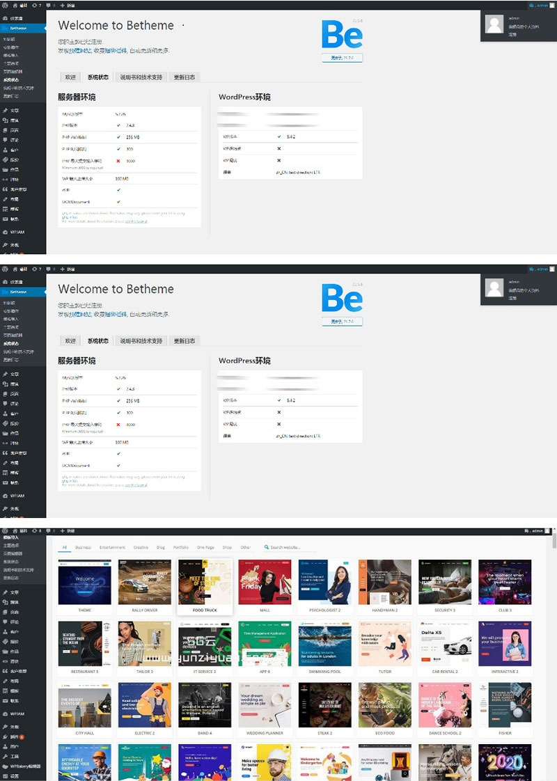 Wordpress多用途电子商务博客新闻主题betheme 21.5.6版本 Wordpress多用途电子商务博客新闻主题betheme 21.5.6版本