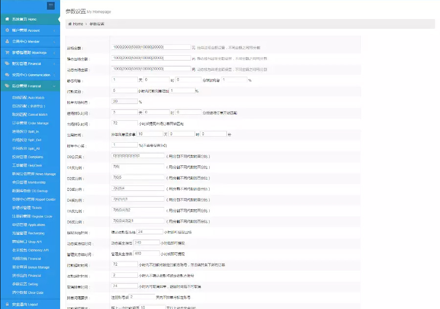 【TP新版抢单系统】开源招财宝自由宝HZ区块系统源码+带门票支付+激活码功能 【TP新版抢单系统】开源招财宝自由宝HZ区块系统源码+带门票支付+激活码功能