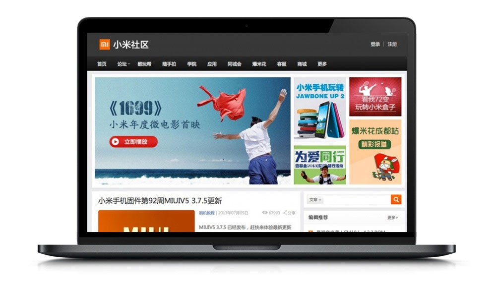 WordPress精仿小米社区简洁大气主题模板Misq WordPress精仿小米社区简洁大气主题模板Misq