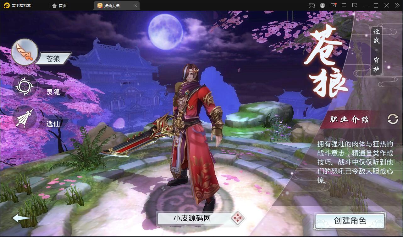 仙侠手游【妖仙大陆】2021整理Win半手工服务端+酷炫坐骑+陪玩假人+运营后台+授权后台 仙侠手游【妖仙大陆】2021整理Win半手工服务端+酷炫坐骑+陪玩假人+运营后台+授权后台