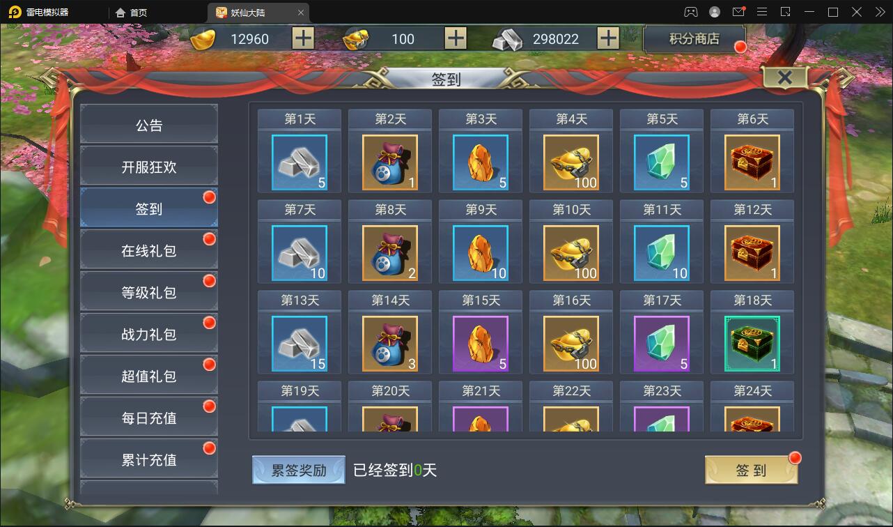 仙侠手游【妖仙大陆】2021整理Win半手工服务端+酷炫坐骑+陪玩假人+运营后台+授权后台 仙侠手游【妖仙大陆】2021整理Win半手工服务端+酷炫坐骑+陪玩假人+运营后台+授权后台