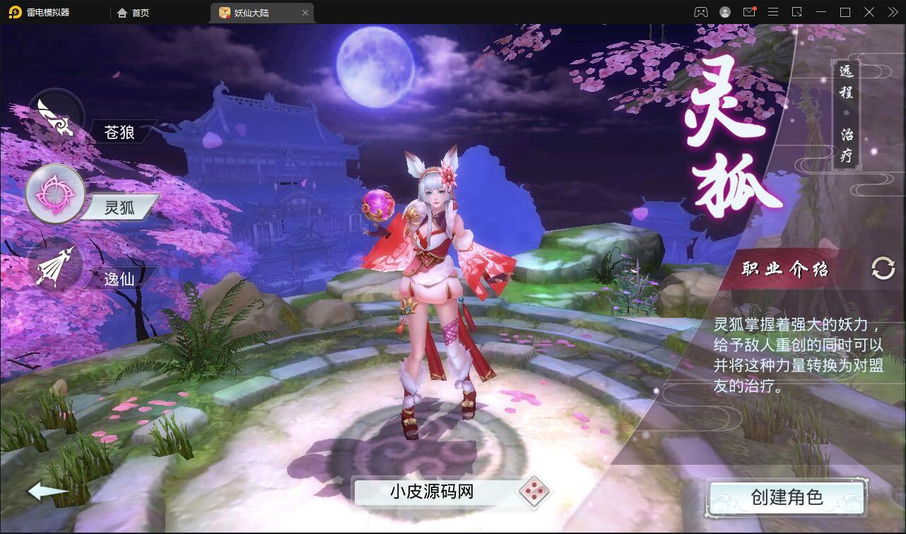 仙侠手游【妖仙大陆】2021整理Win半手工服务端+酷炫坐骑+陪玩假人+运营后台+授权后台 仙侠手游【妖仙大陆】2021整理Win半手工服务端+酷炫坐骑+陪玩假人+运营后台+授权后台