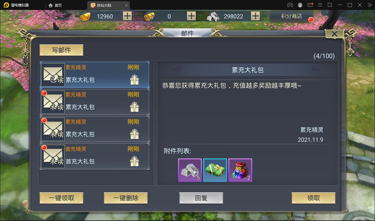 仙侠手游【妖仙大陆】2021整理Win半手工服务端+酷炫坐骑+陪玩假人+运营后台+授权后台 仙侠手游【妖仙大陆】2021整理Win半手工服务端+酷炫坐骑+陪玩假人+运营后台+授权后台