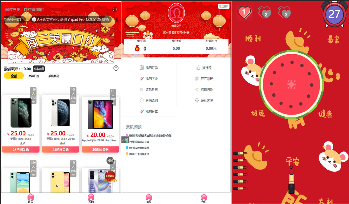 修复版独立版抖音口红机全解密全修复版本 对接Z支付 视频教程 修复版独立版抖音口红机全解密全修复版本 对接Z支付 视频教程