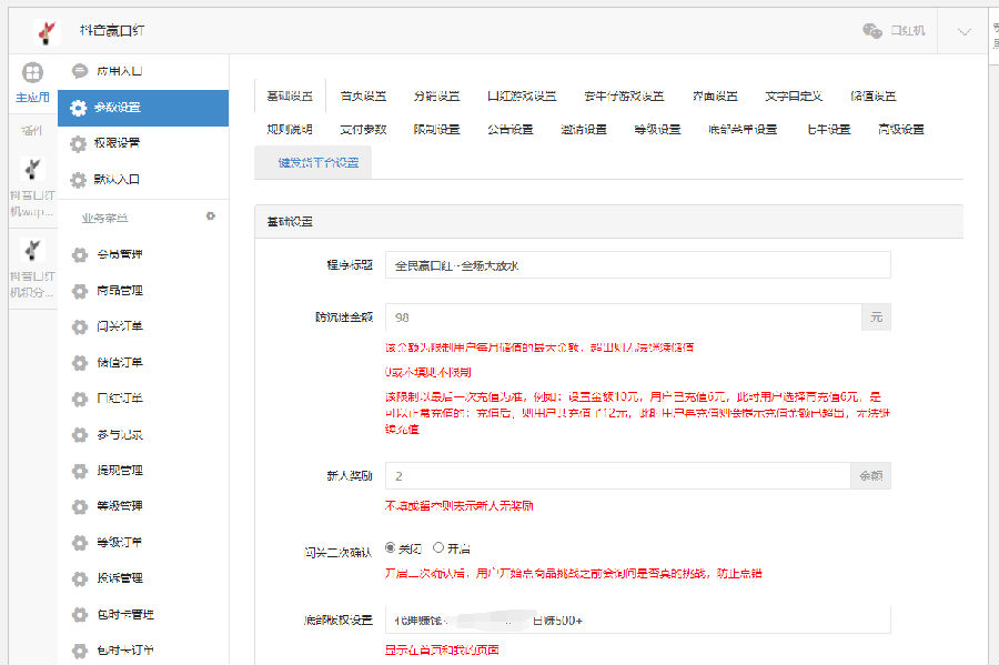 修复版独立版抖音口红机全解密全修复版本 对接Z支付 视频教程 修复版独立版抖音口红机全解密全修复版本 对接Z支付 视频教程