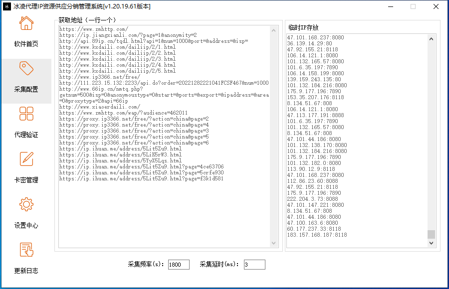 代理ip