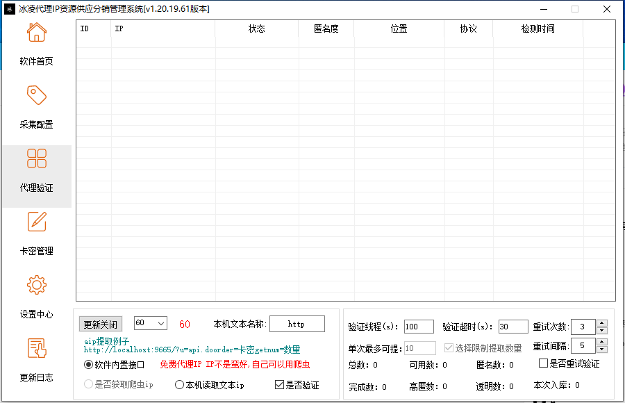 代理ip