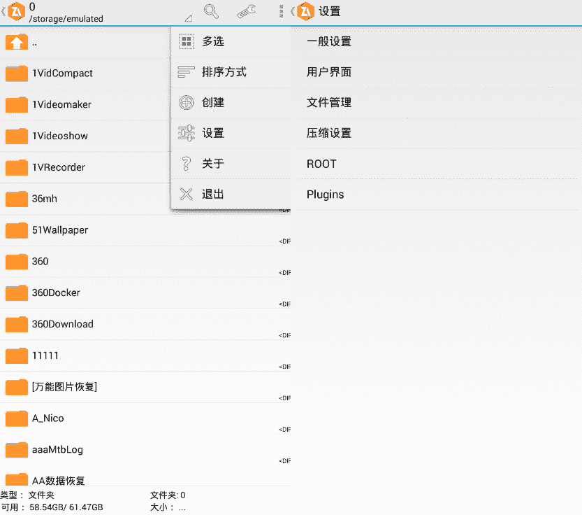 安卓最强7z压缩器ZArchiver Pro v1.0.5_Build_10315专业版