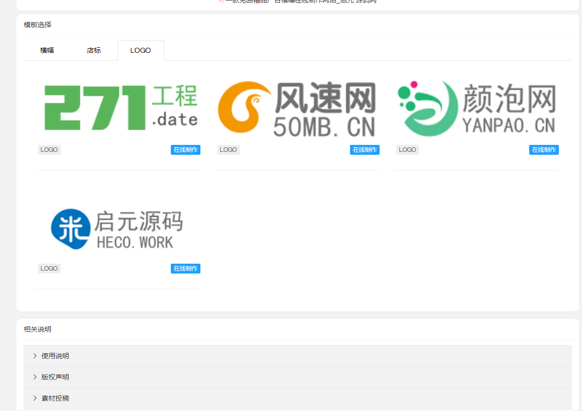 2022在线横幅广告_店标_LOGO制作系统最新源码