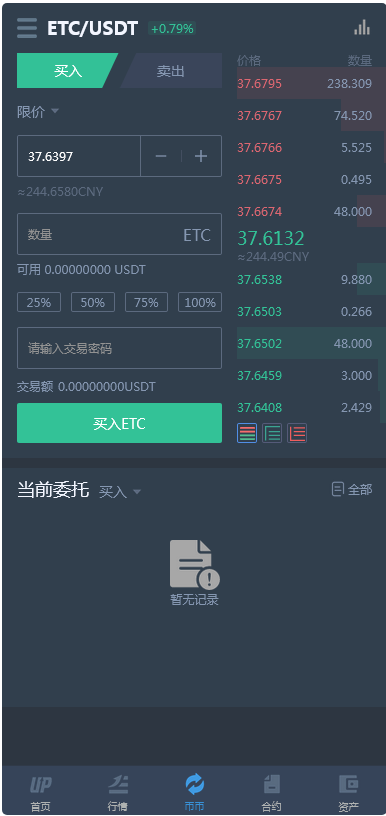 【亲测】二开BBANK交易所源码
