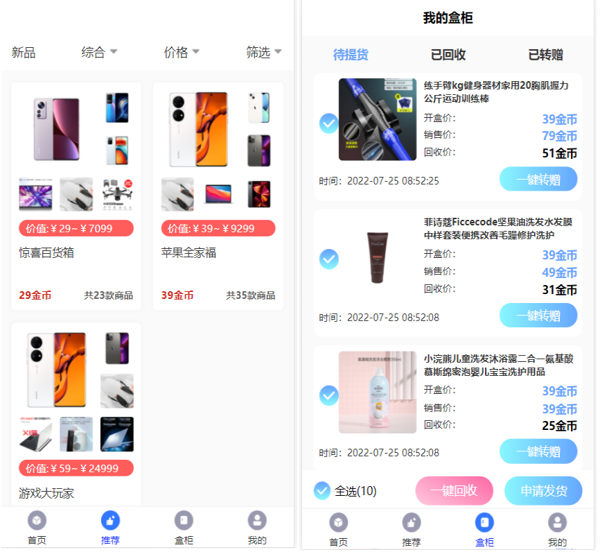 开源H5盲盒商城源码系统4.0|vue TP5php框架开发开源网站 安装教程 开源H5盲盒商城源码系统4.0|vue TP5php框架开发开源网站 安装教程