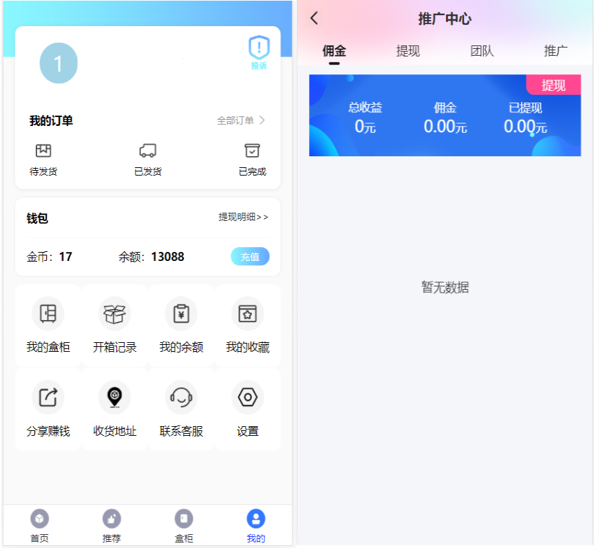 开源H5盲盒商城源码系统4.0|vue TP5php框架开发开源网站 安装教程 开源H5盲盒商城源码系统4.0|vue TP5php框架开发开源网站 安装教程