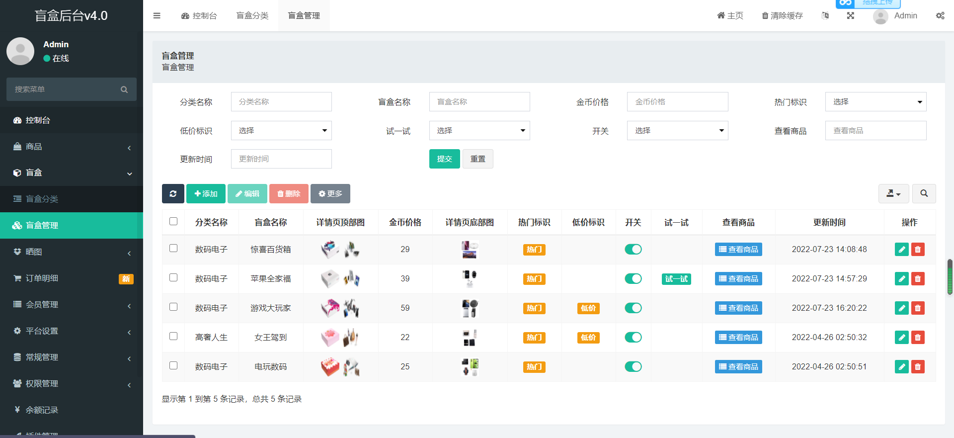 开源H5盲盒商城源码系统4.0|vue TP5php框架开发开源网站 安装教程 开源H5盲盒商城源码系统4.0|vue TP5php框架开发开源网站 安装教程