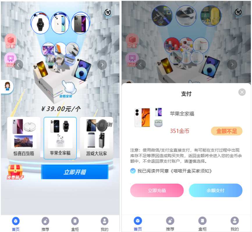 开源H5盲盒商城源码系统4.0|vue TP5php框架开发开源网站 安装教程 开源H5盲盒商城源码系统4.0|vue TP5php框架开发开源网站 安装教程
