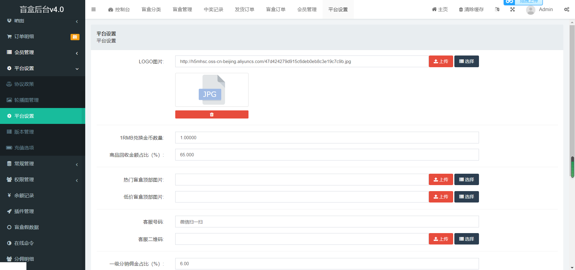 开源H5盲盒商城源码系统4.0|vue TP5php框架开发开源网站 安装教程 开源H5盲盒商城源码系统4.0|vue TP5php框架开发开源网站 安装教程