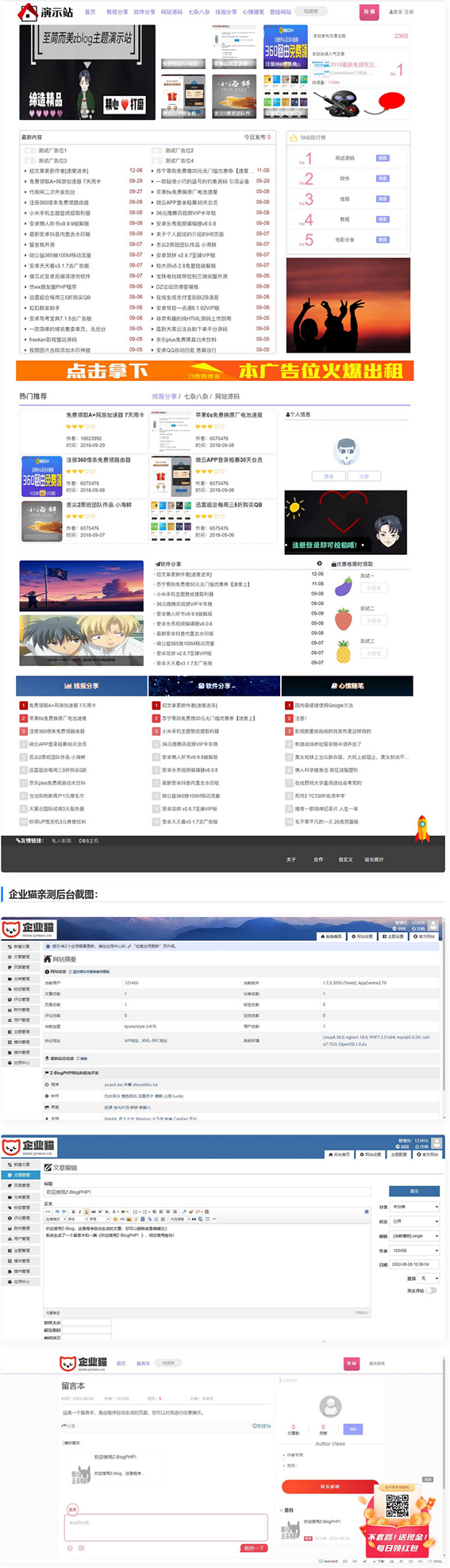 zblog主题模板 仿小k资源网源码