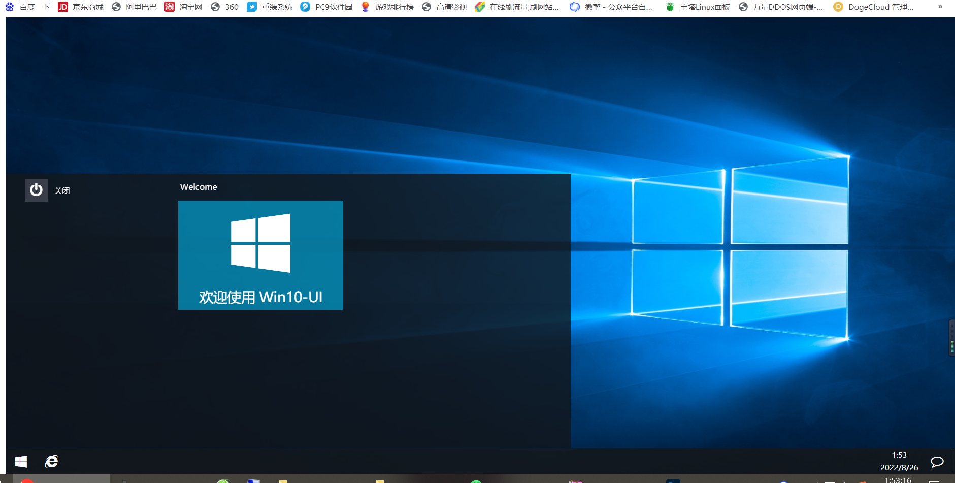 仿Win10系统WIN10-UI系统html源码
