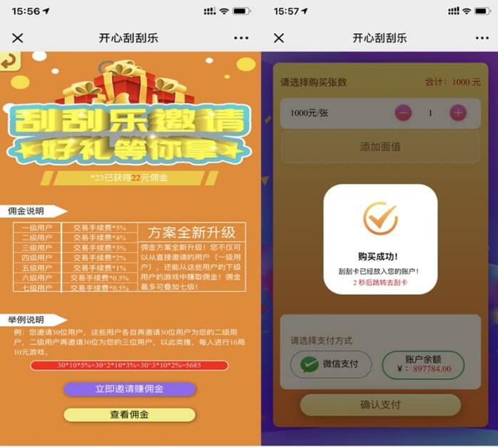 H5刮刮乐源码+修复卡顿+新增提现上传二维码功能+文本教程