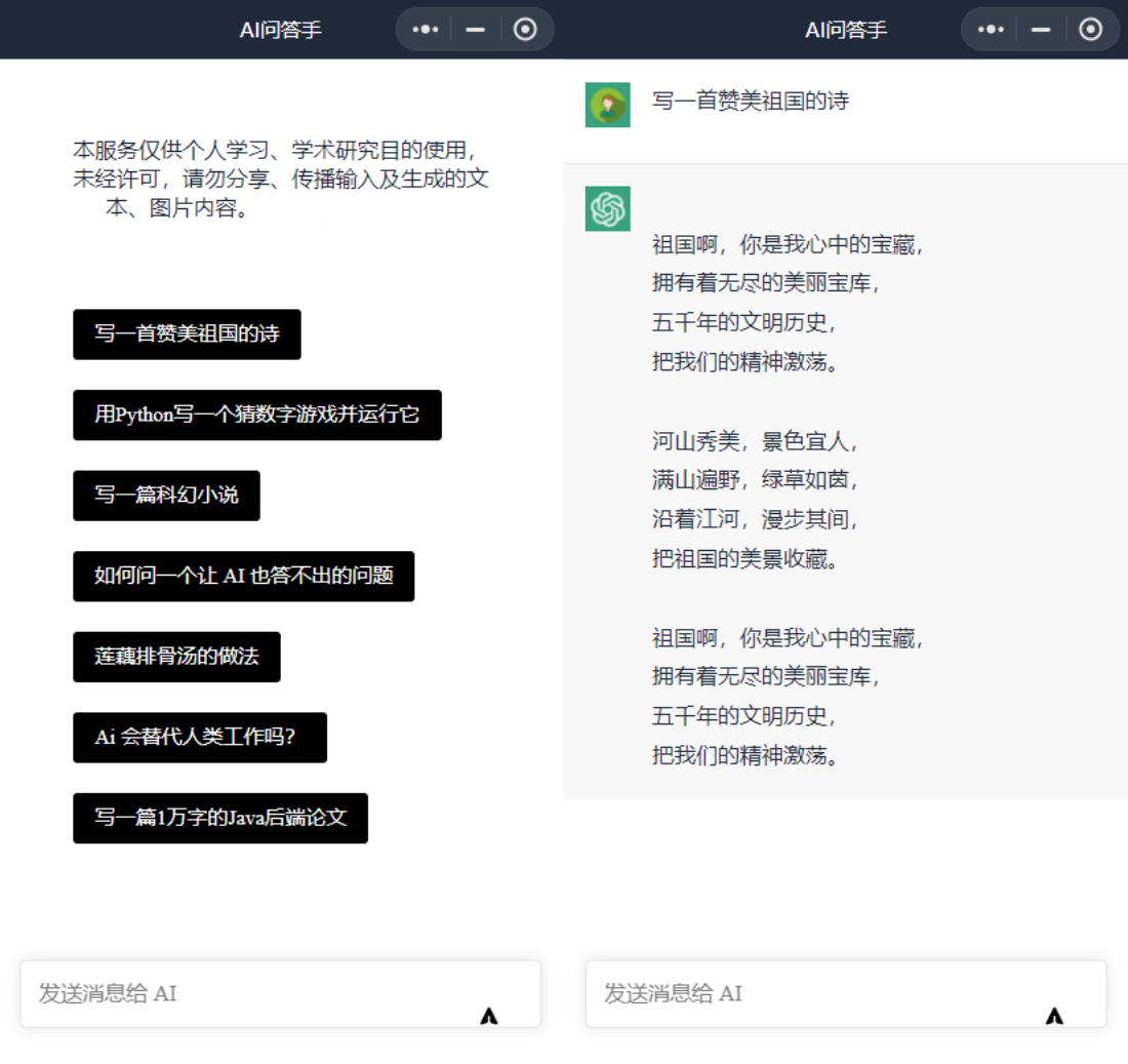 云开发ChatGPT3.0小程序 开源vue自带接口 无需服务器