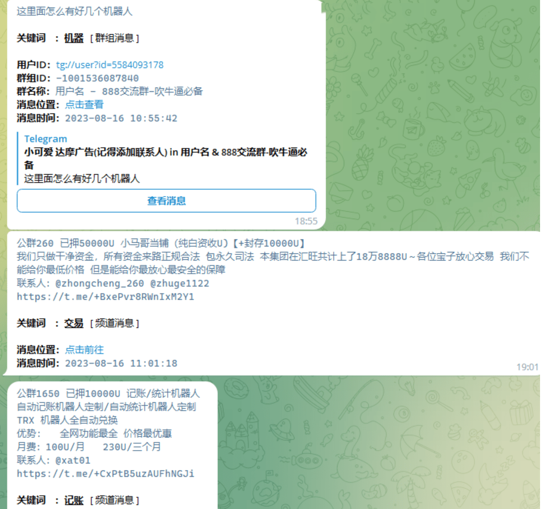 tg关键字监听源码