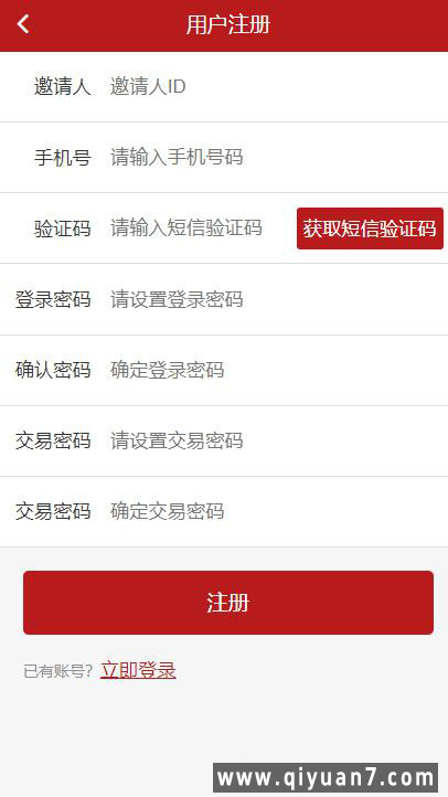 矿工世界GEC云矿机含配套商城区块链系统源码