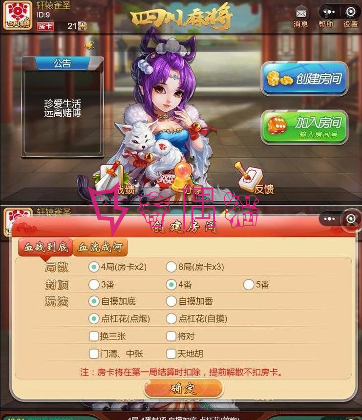 微信小程序棋牌源码|酒都牌坊房卡棋牌游戏+数据库+配置文档+安装教程