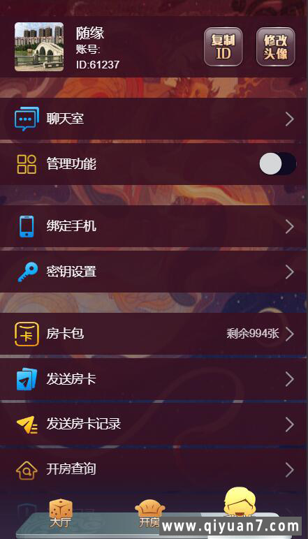 神兽H5人海大厅免存储桶源码