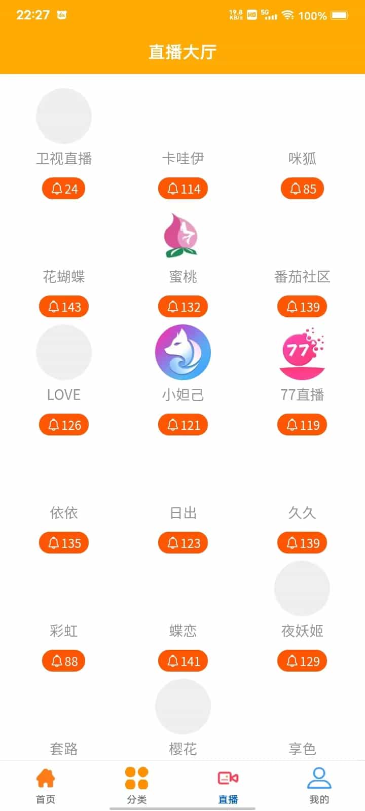 uniapp+vk框架打造的一站式软件库源码，含软件商店与直播盒子功能