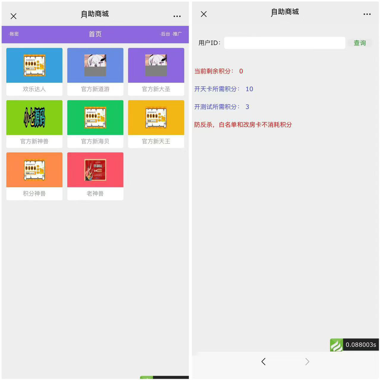 H5自助商城导航源码+搭建教程
