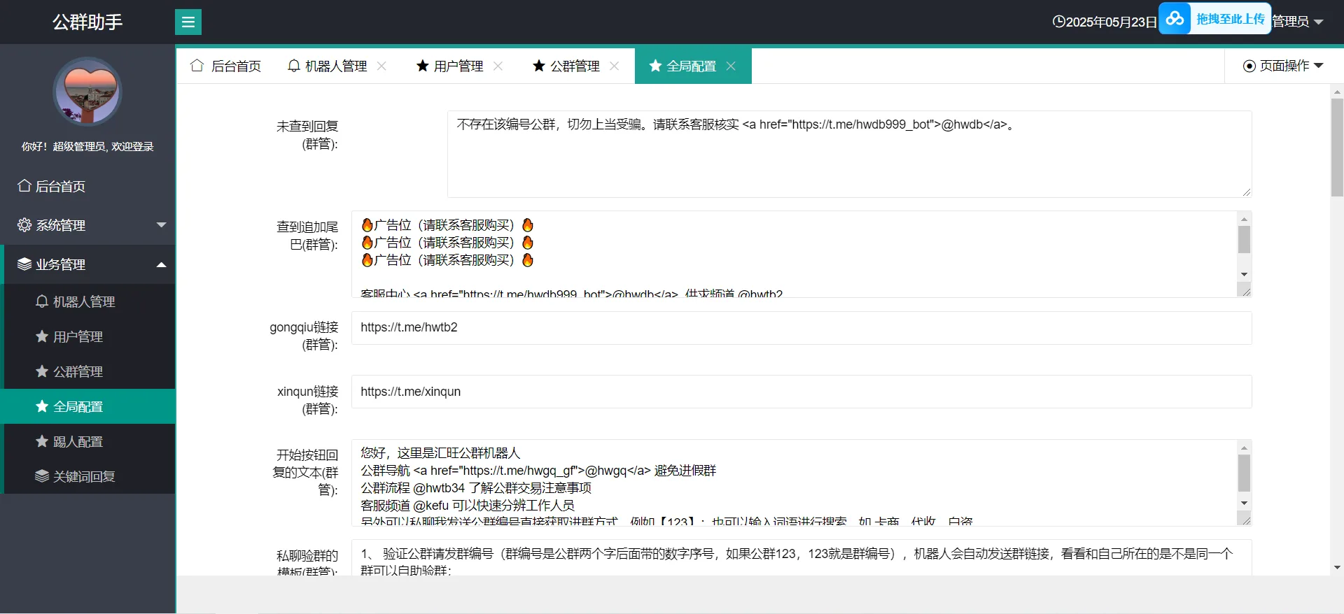 仿好旺担保飞机机器人源码/反编译源码/原jar包