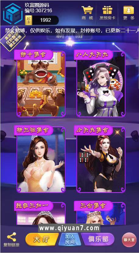 h5长链接道游棋牌房卡大厅-免存储桶浏览器与微信双登录模式+文件教程