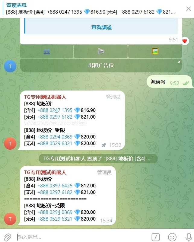 Telegram+888靓号低价监听机器人源码下载