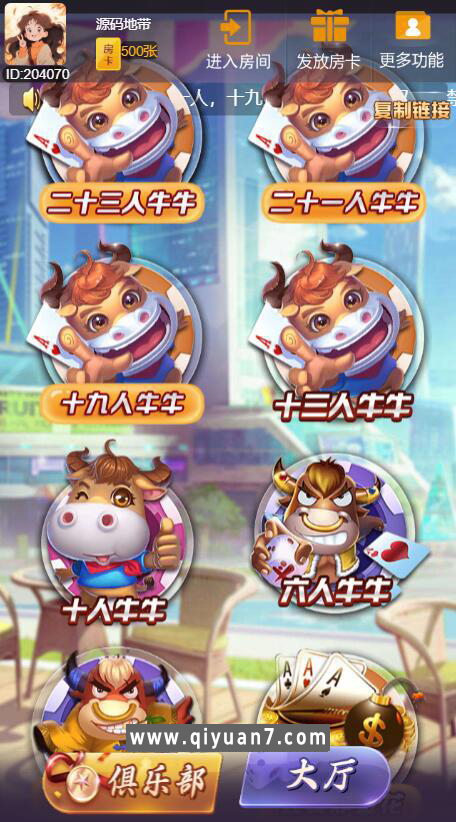 h5长链接大圣棋牌房卡大厅免存储桶+浏览器与微信双登录模式+文件教程