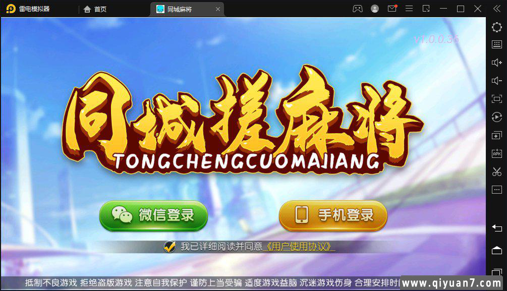 创胜系列-同城麻将组件带授权工具+搭建教程+环境+双端