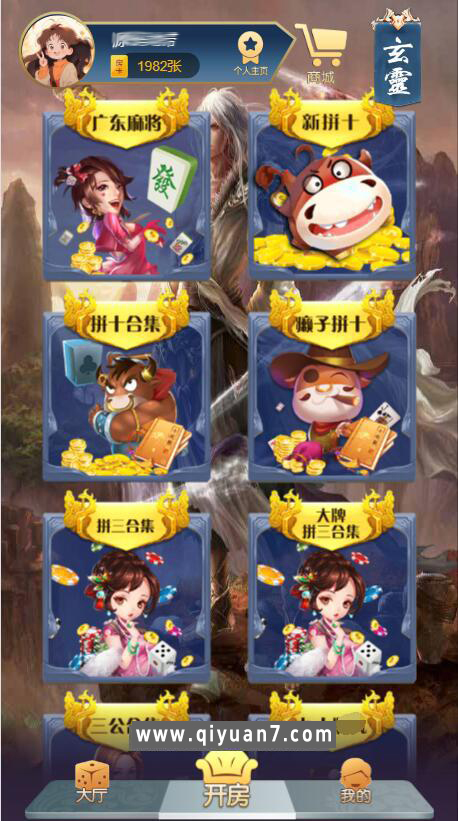 h5长链接新神兽棋牌房卡大厅-免存储桶浏览器与微信双登录模式+文件教程