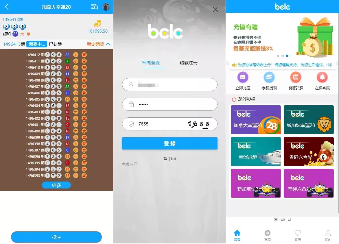 【多语言彩票源码】中彩娱乐二开彩票+可加彩种+自动下注机器人+完整代理
