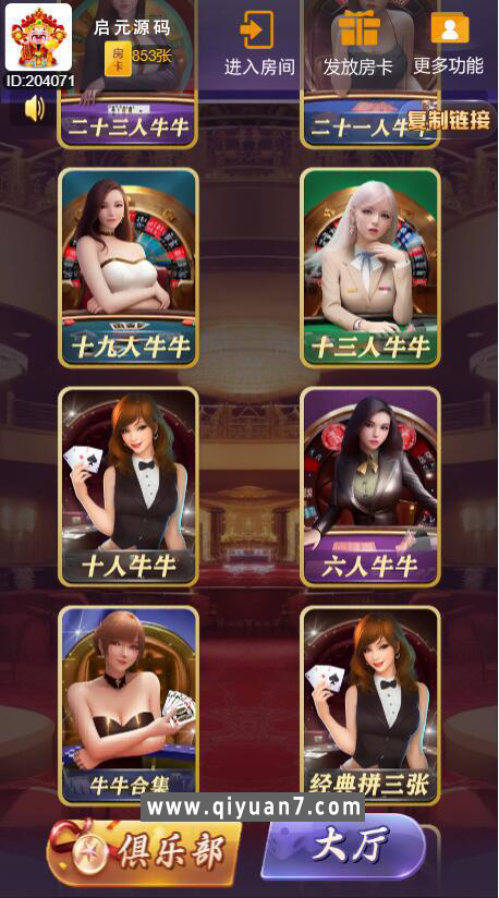 h5大圣无双房卡大厅-浏览器与微信双登录模式+文本教程