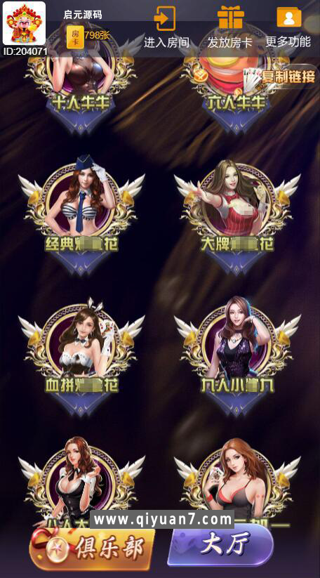 h5新大圣换皮冷酷棋牌房卡大厅-浏览器与微信双登录模式+文本教程