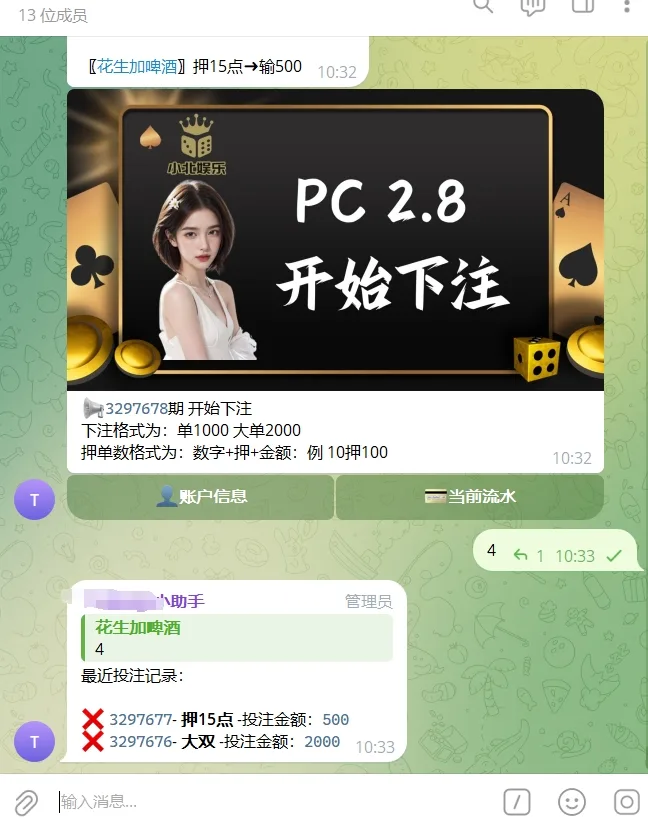 TG加拿大28机器人源码/Telegram机器人源码/独立管理后台/带视频搭建教程