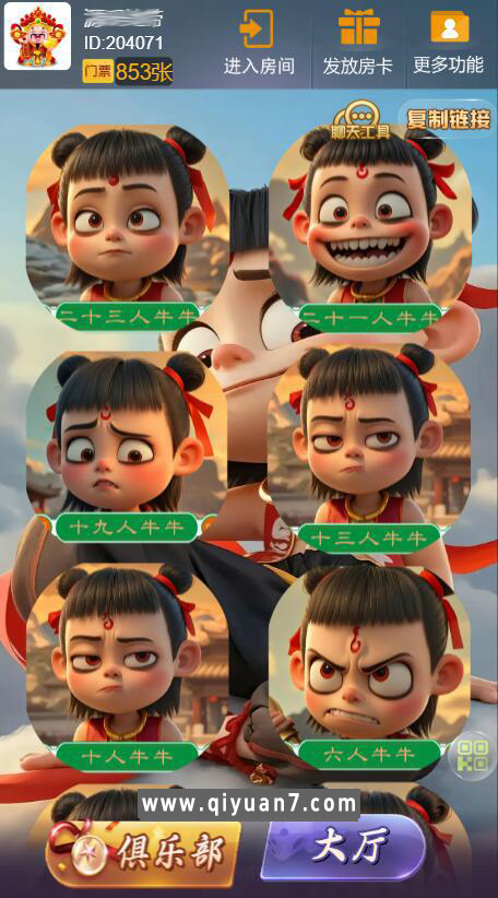 h5新大圣换皮哪吒棋牌房卡大厅-浏览器与微信双登录模式+文本教程