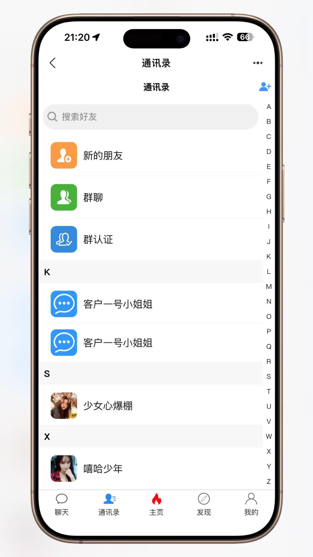 即时通讯系统源码(ThinkPHP+Workerman+Vue.js)支持红包收发分销体系多端适配