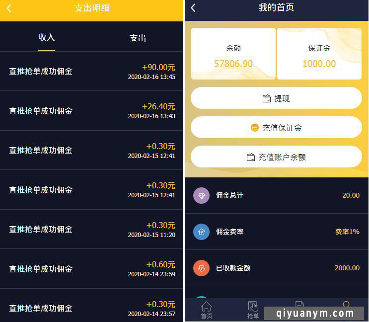 抢单系统带保证金功能二开完整版带搭建教程
