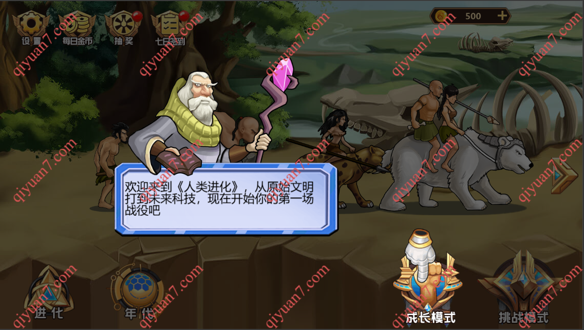 人类进化cocos战斗 cocos creator2.4.10