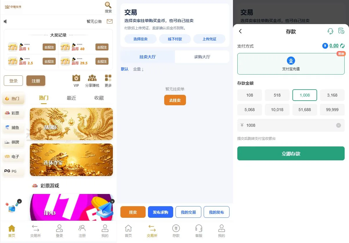 新版烽火娱乐彩票源码|亲测源码|Vue3+Vite