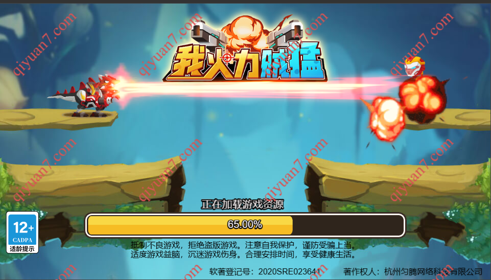 贪婪大地 – cocos creator 2.4.10 我火力贼猛 源码 非逆向 抖音小游戏